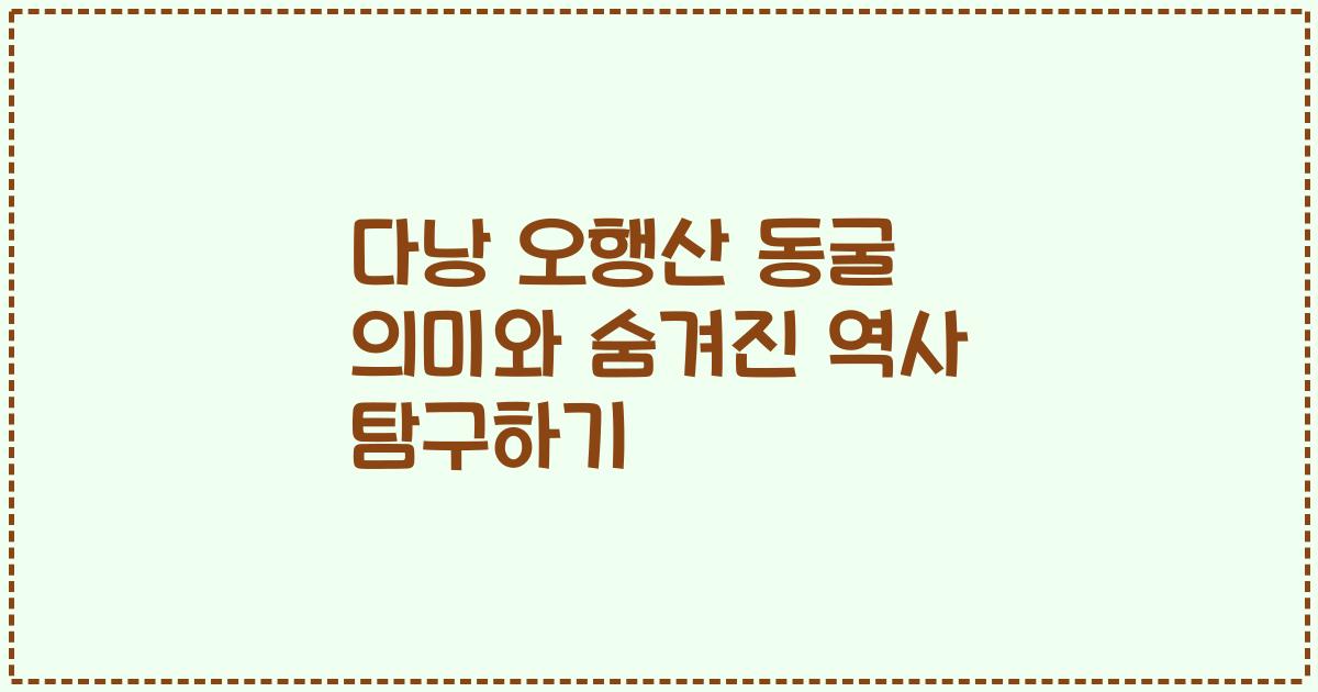 다낭 오행산 동굴 의미와 숨겨진 역사 탐구하기